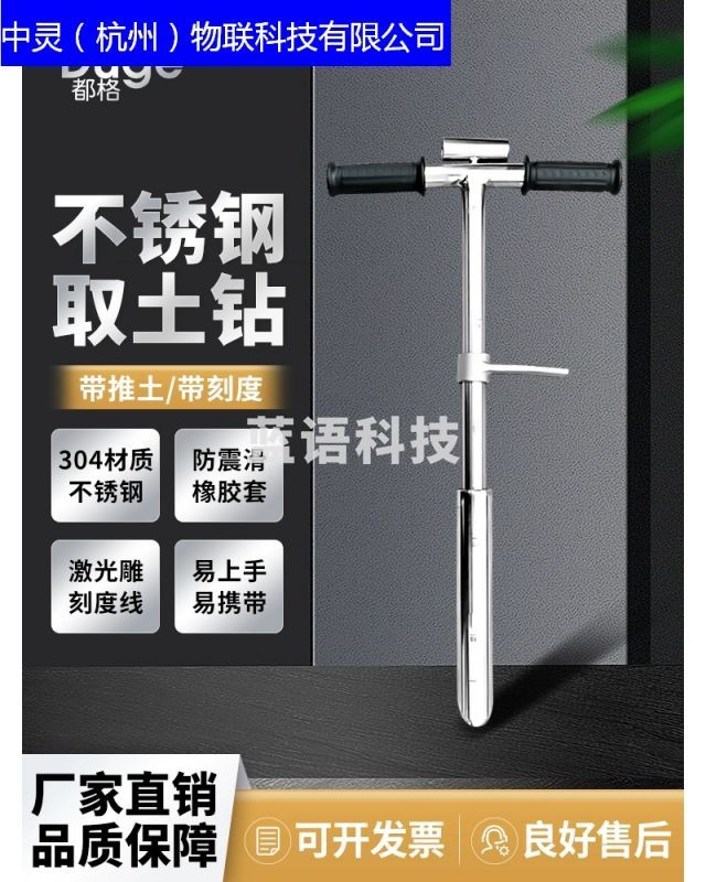 都格土壤取样器原状取土钻荷兰钻取土器304不锈钢环刀土壤采样器      教学仪器