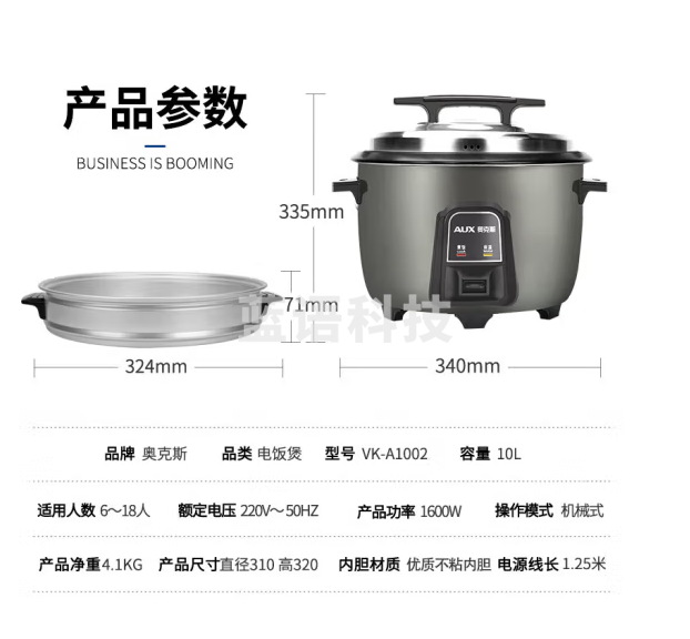 奥克斯（AUX）电饭锅酒店大容量电商用饭煲食堂用饭店保温蒸饭锅 大型蒸笼 10升+蒸笼 适用10-18人VK-A1002