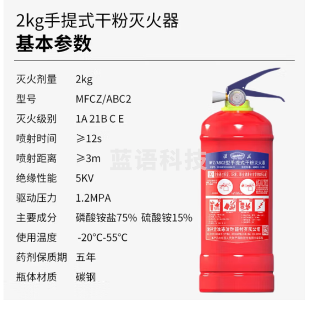 淮海 干粉灭火器2公斤 国家消防认证手提式车载灭火器2KG 商用家庭用灭火器消防器材 MFZ/ABC2