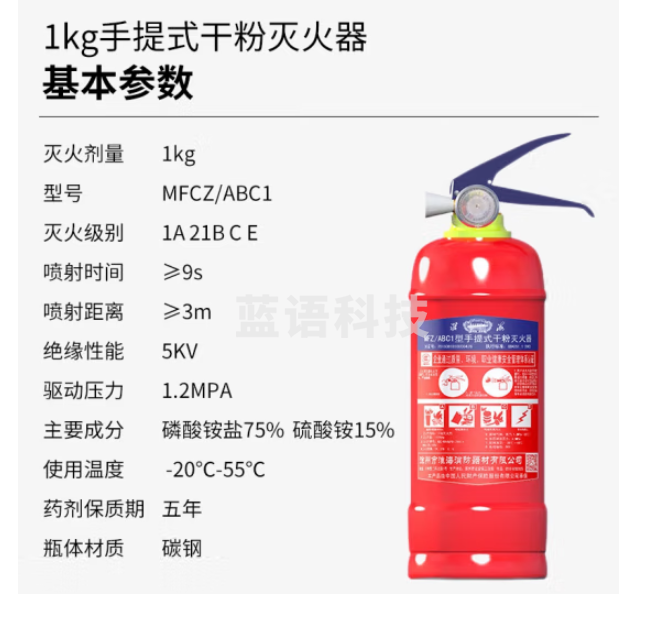 淮海干粉灭火器1公斤 国家消防认证手提式车载灭火器1KG 家车商用灭火器消防器材 MFZ/ABC1