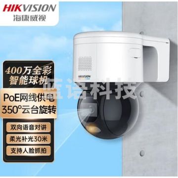海康威视(HIKVISION)400万球机摄像头 POE网线供电 iDS-2DC3A40BX-DE PJ.1022