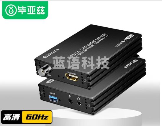 毕亚兹 sdi采集卡hdmi高清环出摄像机单反相机网络教学视频带货电商直播zoom腾讯会议录制盒