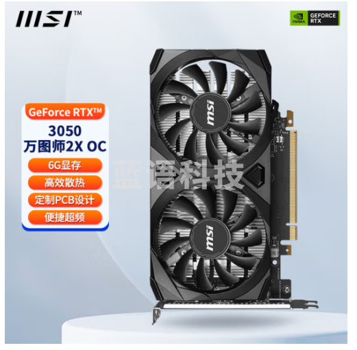 微星(MSI)RTX 3050 万图师 6G 独立双风扇台式机电脑电竞吃鸡游戏显卡台式显卡全新显卡 微星RTX3050 万图师2X 6G OC 显卡