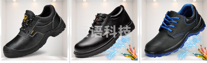 防砸工作鞋