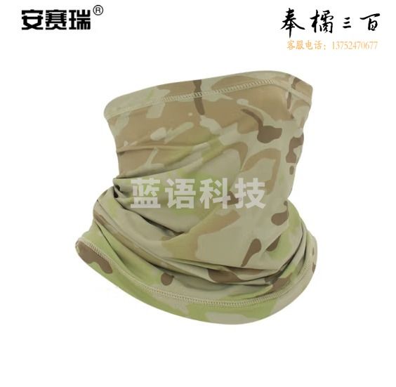 安赛rui 户外魔术头巾 百变围脖头巾吸湿排汗围巾腕带 夏季防晒骑行头套面罩 沙漠地形