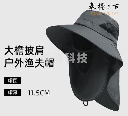 户外遮阳防晒帽男女夏季遮脸护颈面罩渔夫帽钓鱼太阳帽 黑色