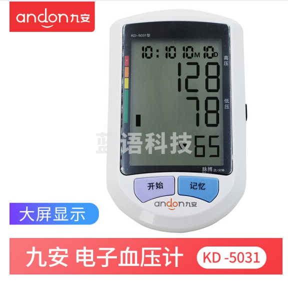 九安 KD-5031 电子测压计 全自动上臂式大屏显示家用测量仪