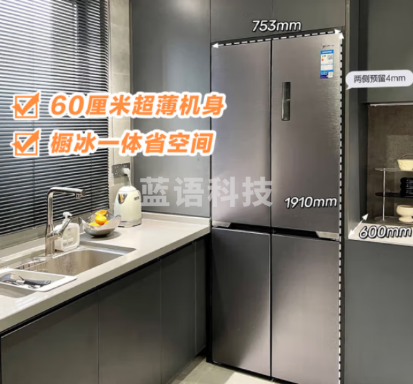 美的MR-458WUSPZE M60全净系列 458纯平全嵌十字对开四开门底部散热无霜 收纳分储电冰箱