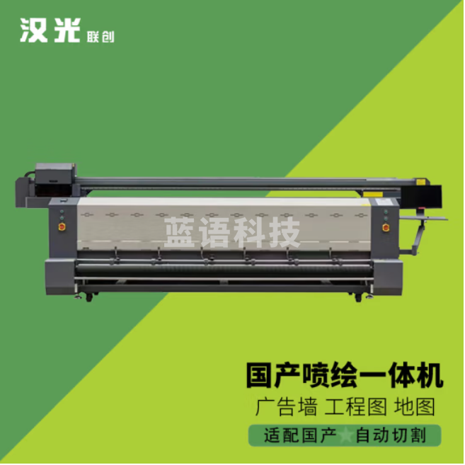 汉光联创HGKF-3204A-4国产高精度大幅面绘图机户内作训图喷绘仪打印工程CAD及线条蓝图GIS地图效果图