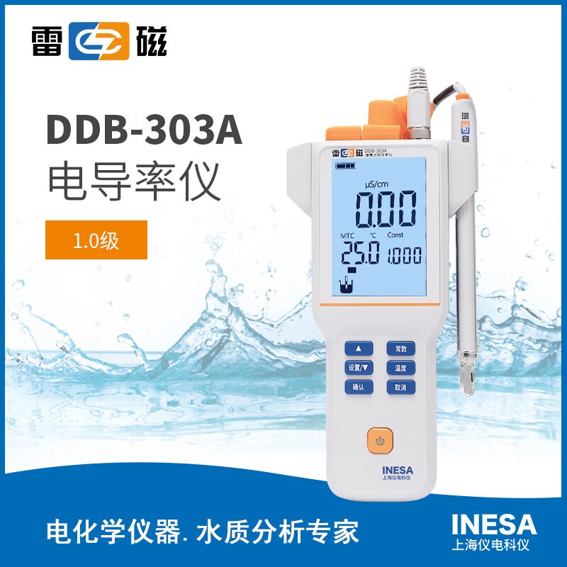 上海仪电科学雷磁DDB-303A DDB-305A便携式水质电导率仪EC检测仪测定仪 DDB-303A型便携式电导率仪