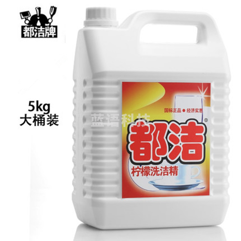 都洁 5KG 柠檬 餐具洗洁精洗涤灵洁洁灵 去油去污