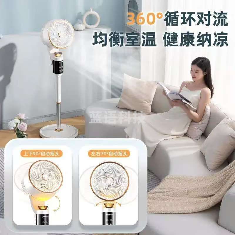 360循环均衡室温健康纳凉扇