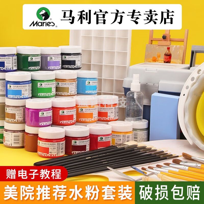 马利牌水粉画颜料套装100ml罐装瓶装绘画美术生专用(选择颜色请联系客服)