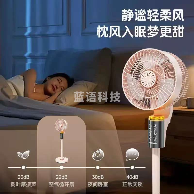 夏日清凉驱蚊帮手扇