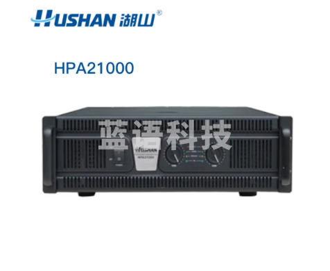 湖山（HUSHAN） 系统集成类音频设备 HPA21000 专业功放