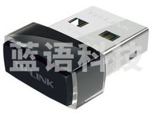 普联TPLINK TL-WN725N 无线网卡