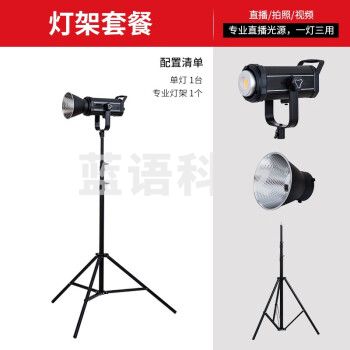 天影视通直播影视补光灯演播室球灯柔光灯 Y300D单灯 套餐一