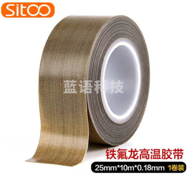 斯图sitoo 特氟龙胶带隔热胶带 绝缘耐高温300度 25mm*10m（卷）