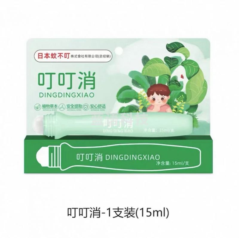 蚊不叮艾草叮叮消夏季止痒消包清凉薄荷便携滚珠宝孕妇蚊专用