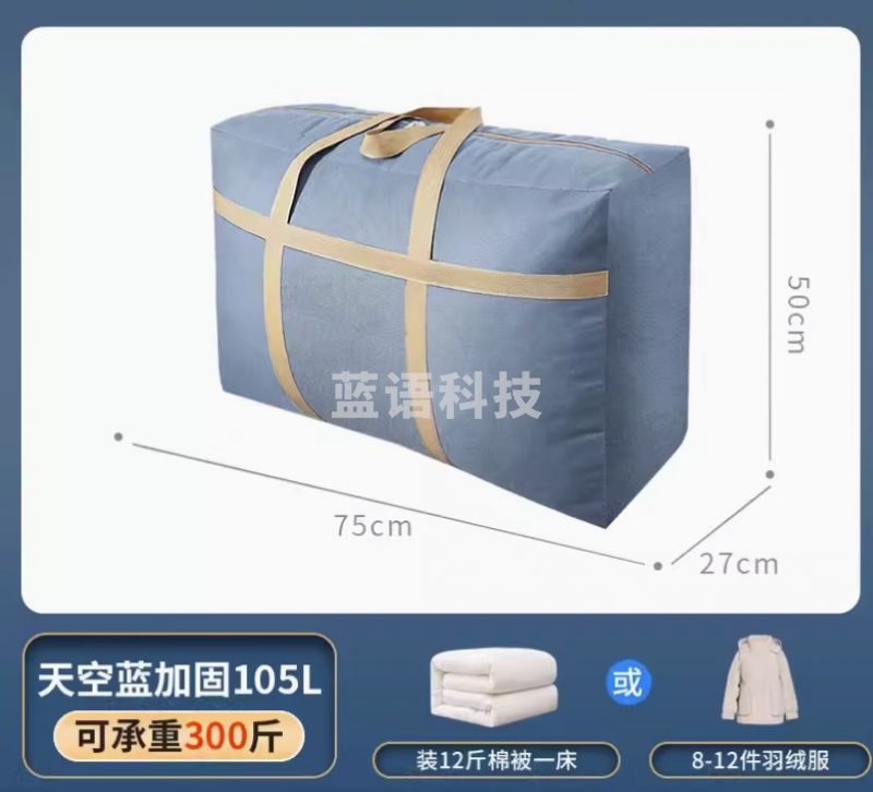 搬家打包袋衣服被子收纳袋子帆布蛇皮棉被行李袋大容量麻袋编织袋 升级无味款天空蓝加固105升 装6-8斤棉被