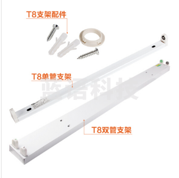 佛山（FSL）T8 双灯管平盖支架1.2米双端供电中间出线 LED灯管专用（不含安装）