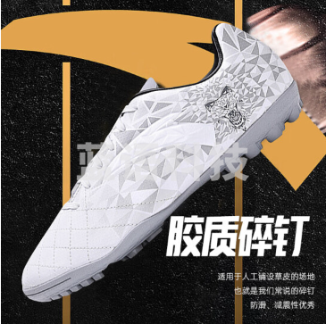 安踏极钉科技足球鞋男TF碎钉草地飞盘鞋专业耐磨训练球鞋