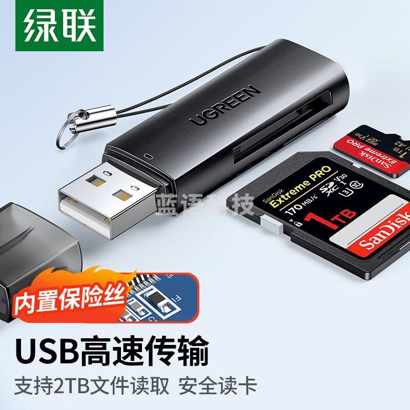 绿联 USB高速读卡器 SD/TF多功能合一电脑手机iPad读卡器 支持单反相机行车记录仪安防监控手机内存卡