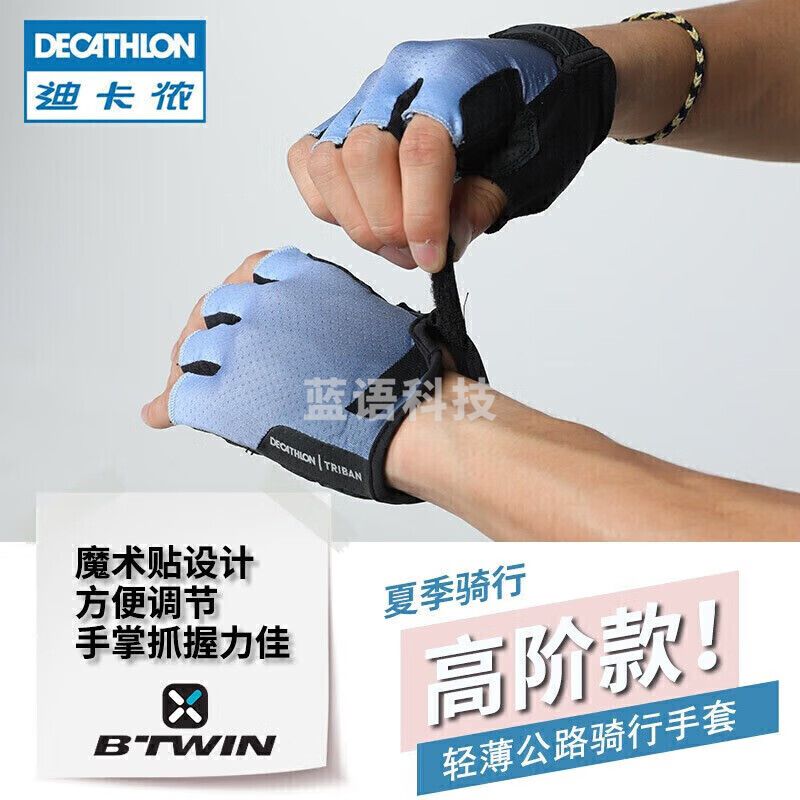 迪卡侬 公路骑行手套半指男女自行车骑行轻薄快干透气舒适RC中阶款—黑色M 2658278