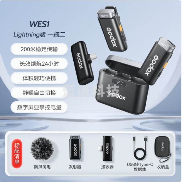 神牛WES无线麦克风手机收音话筒便携领夹户外采访vlog直播录音降噪声卡收音麦 WES1Kit2麦克风【一拖二苹果款】 官方标配