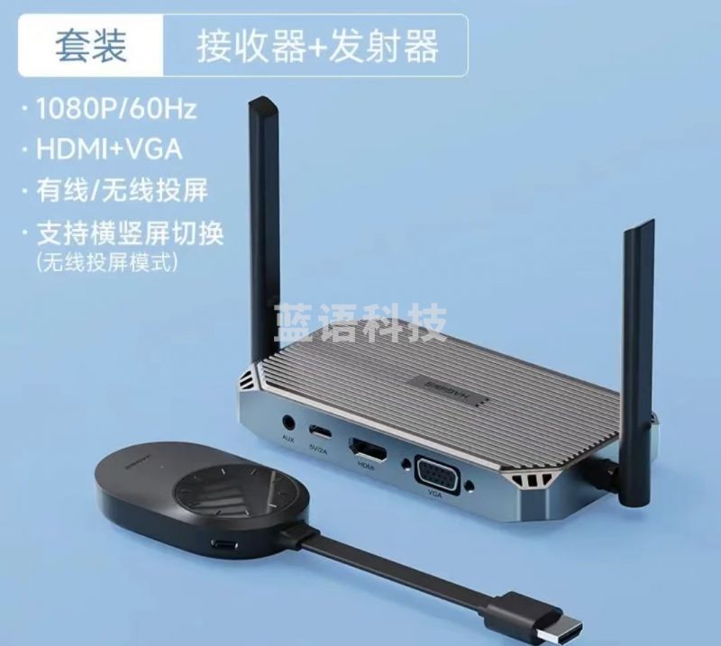 会议、广播及音乐欣赏系统 海备思/Hagibis 企业级点对点无线投屏器 G9W