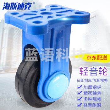 海斯迪克 HKCL-477 轻音平板车脚轮 手推车轮子 拉货车小推车脚轮 全轻音4寸定向轮