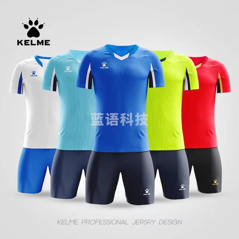 卡尔美 足球比赛服  8251ZB1002