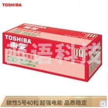 东芝 TOSHIBA 5号碳性电池干电池40节装 适用于闹钟/玩具/遥控器/挂钟