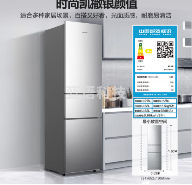 容声（Ronshen）218升三门小型电冰箱银色中门软冷冻三温区保鲜节能省电低噪家用租房宿舍小巧不占地BCD-218D11N