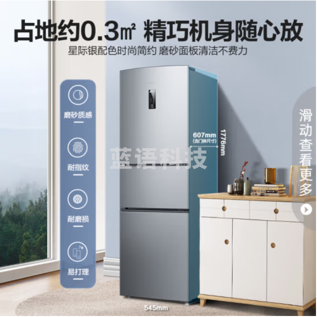 容声（Ronshen）218升三开门小冰箱家用小型风冷无霜节能租房宿舍小巧不占地BCD-218WD12NY中门软冷冻