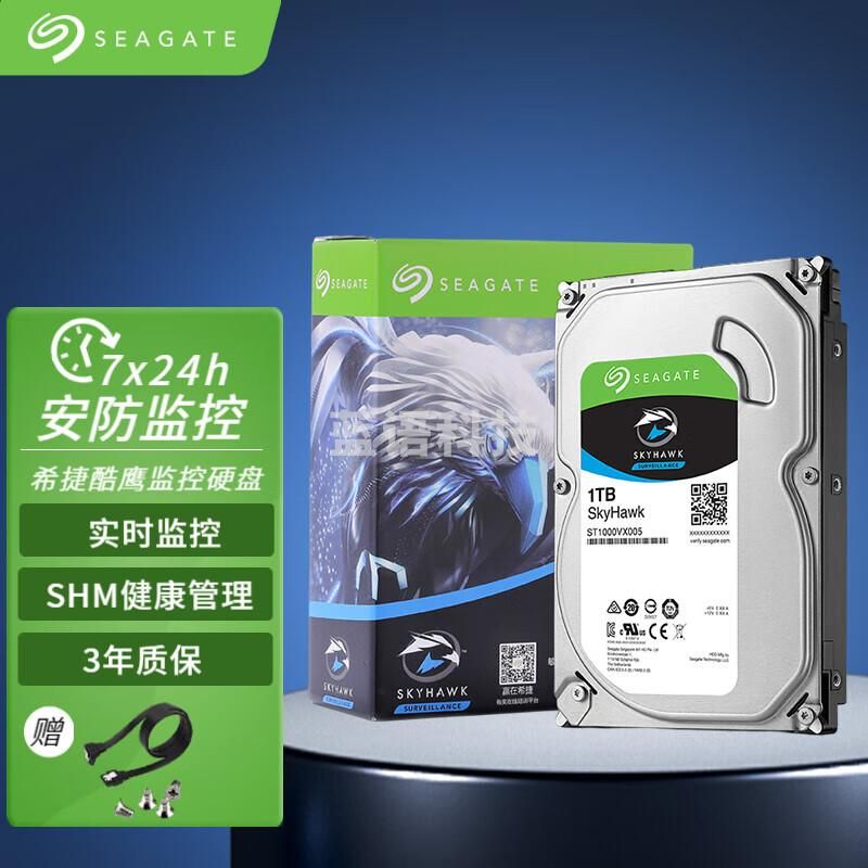 希捷(SEAGATE) 监控硬盘 希捷酷鹰 安防监控录像机用机械硬盘 SATA接口 3.5英寸 1TB【ST1000VX005】三年质保