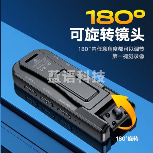 1080p高清会议记录仪随身便携式录像神器