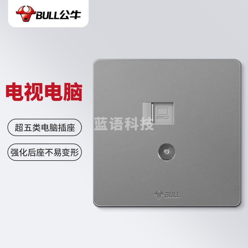 公牛(BULL) 开关插座 G12系列 二位电脑带电视插座86型暗装面板G12T223 星空灰