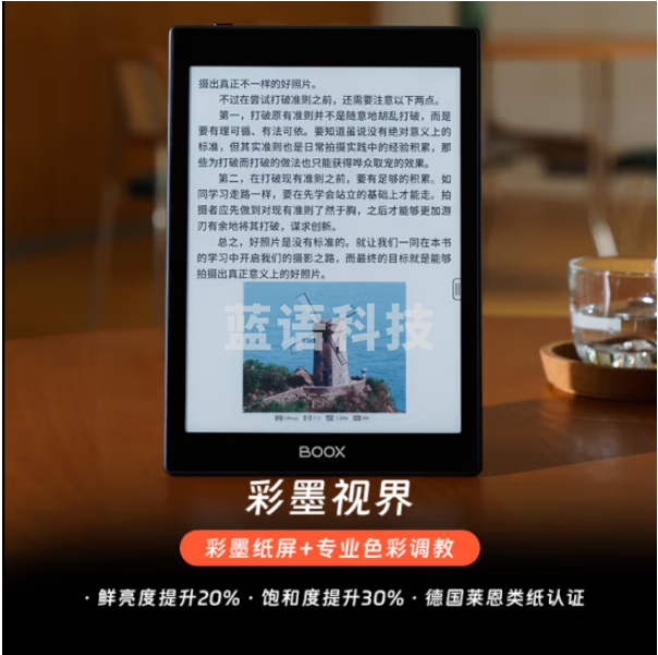 BOOX文石 Tab8C 7.8英寸彩色墨水屏电子书阅读器  电纸书电子纸 电子本语音转文字