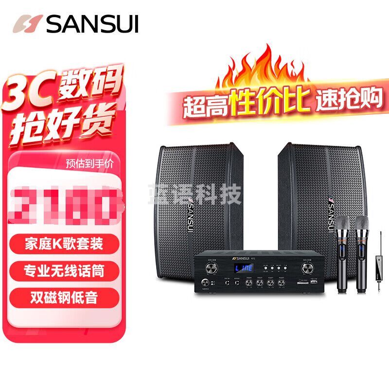 山水 SANSUI KB3-06 家庭ktv音响套装家用客厅K歌智能语音点歌机专业功放卡拉ok会议室卡包ktv音响套装