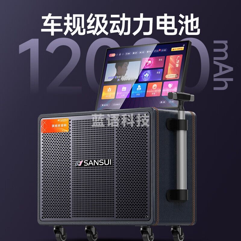 山水(SANSUI)户外k歌专用智能音响 家庭ktv音箱套装 卡拉ok一体机 广场舞便携大功率蓝牙点歌机带显示屏PE129(12寸超重低音+21英寸屏+1T)