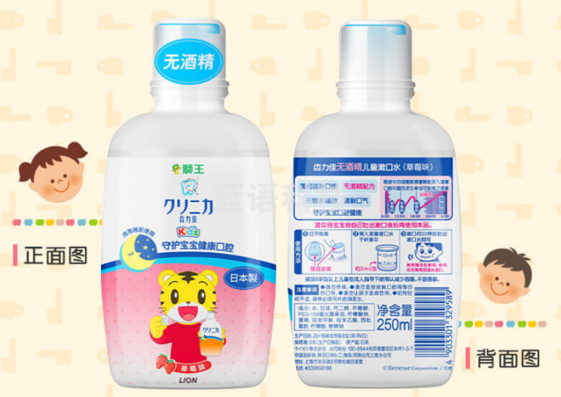 狮王（Lion）齿力佳巧虎儿童漱口水250ml草莓味 无酒精安全防蛀（瓶）
