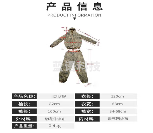 武营坊 沙漠迷彩布条吉利服 CS伪装衣狩猎衣野战演习防航拍伪装服 成人