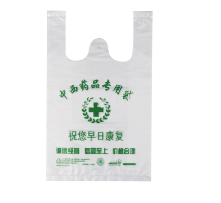 塑料袋定制手提袋医院药房袋子诊所打包方便袋 宽20*高32*3丝厚 每把(扎)100个