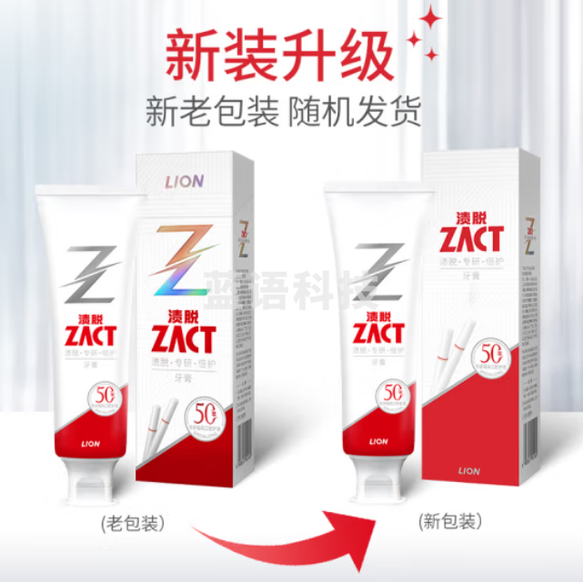 狮王（Lion）ZACT渍脱专研去烟渍牙膏120g 清新芦荟薄荷（支）