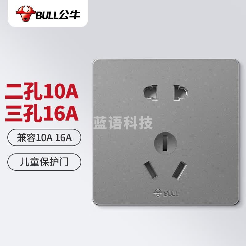 公牛(BULL) 开关插座 G12系列 二孔10A三孔16A大功率热水器空调插座86型暗装面板插座G12Z227 星空灰