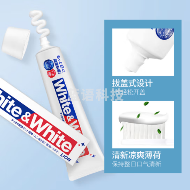 狮王（Lion）White&white美白牙膏150g 经典大白管去黄去渍（支）