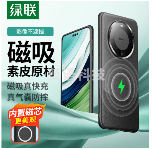 绿联(UGREEN) 适用华为mate60pro手机壳可磁吸mate60pro保护壳素皮全包镜头薄防摔壳 【强力磁吸*雅丹黑】皮革手感/高端顶配 Mate 60