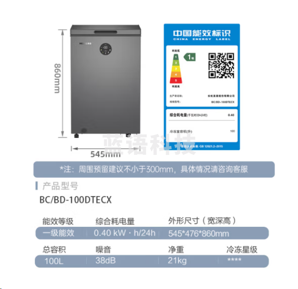 美菱BC/BD-100DTECX电冰箱100升低霜电控冰柜冷藏冷冻转换冷柜-40°速冻一级能效