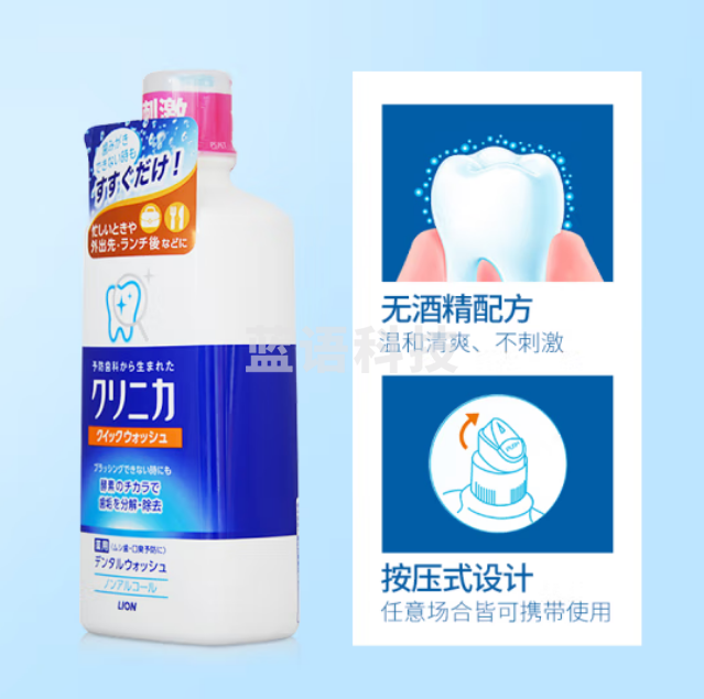 狮王（Lion）齿力佳酵素洁净防护漱口水450ml 0酒精（瓶）